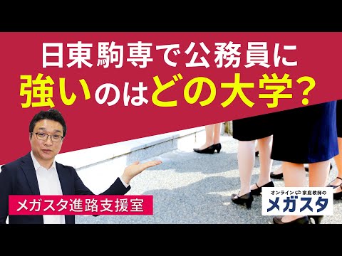 大学 ランキング 偏差 値
