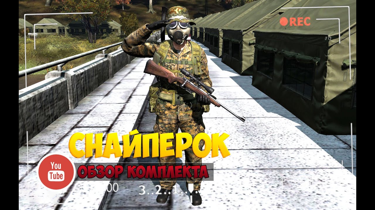 GoodLoot - Магазин топ лута в DayZ | СнайперОК