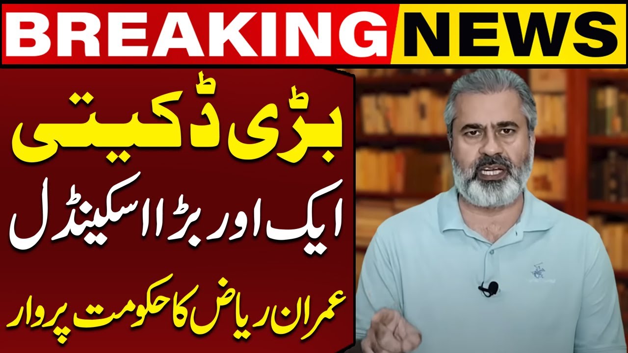 Govt New Scandal Exposed Imran Riaz Khan Shocking Revelations
