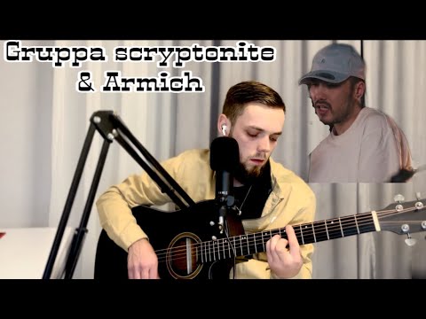 Gruppa Skryptonite & Armich – На плаву (cover by//Radzik_mill)