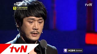 JK김동욱, Очи чёрные(Dark Eyes) (검은 눈동자) 오페라스타 2011 4화