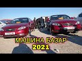 МАШИНА БАЗАР НУКУС 2021-ЖЫЛ