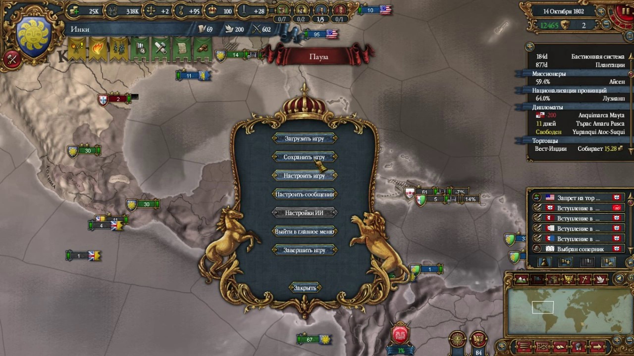 [EU IV] El Dorado, Инки - 41 серия