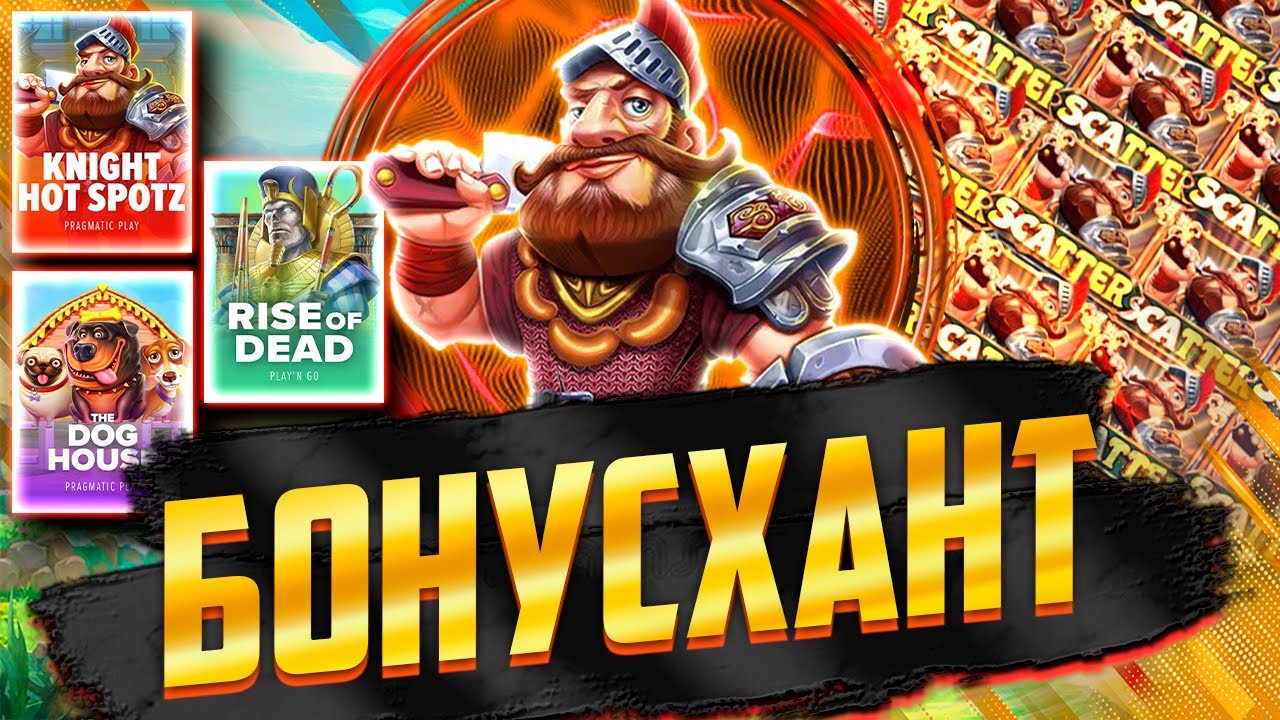 ПОЙМАЛ НЕРИАЛЬНЫЙ ЗАНОС С ПОСЛЕДНИХ СПИНОВ! ЭТО ЗАНОСЫ НЕДЕЛИ!