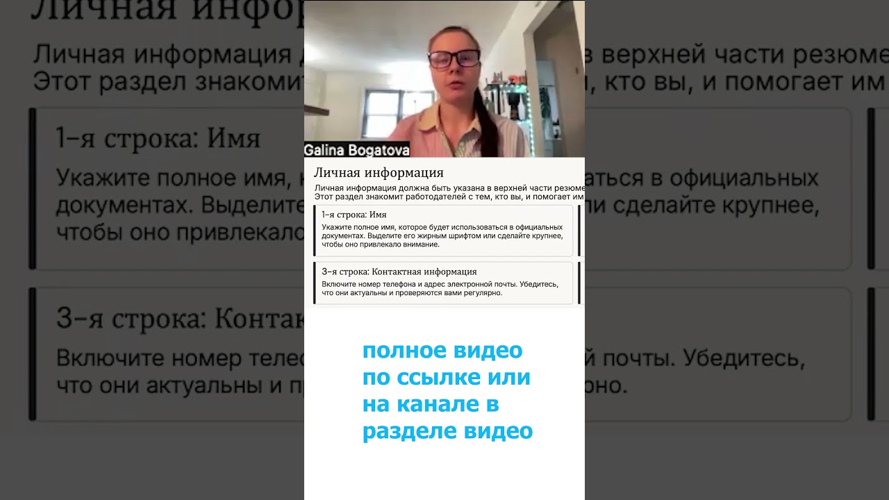 Дискриминация по имени.  