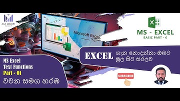 MS Excel - Text Functions Part 1- Sinhala Tutorials 6  #excelformulas  🗓️#sinhala