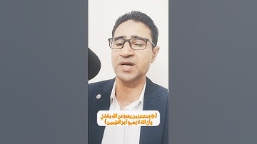 #ماتيسر_من سورة آل عمران #صوت_من_السماء
