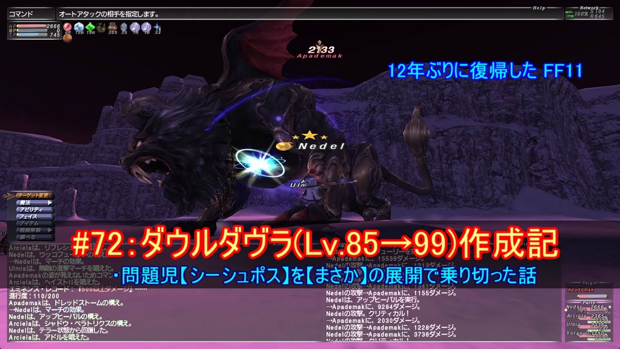 Ff11 ダウルダヴラ