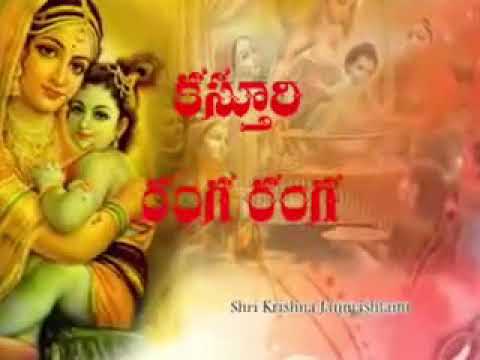 Kasturi Ranga Ranga Telugu song