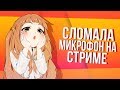 PUBG ' Overwatch - Сломала микрофон на стриме | Монтаж