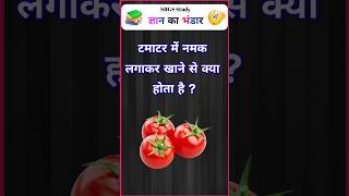 Top 50 ✍️ IAS Question🔥💯🥰 || GK Question and Answer|Part-445|#gkfacts#staticgk #bkgkstudy #gkinhindi