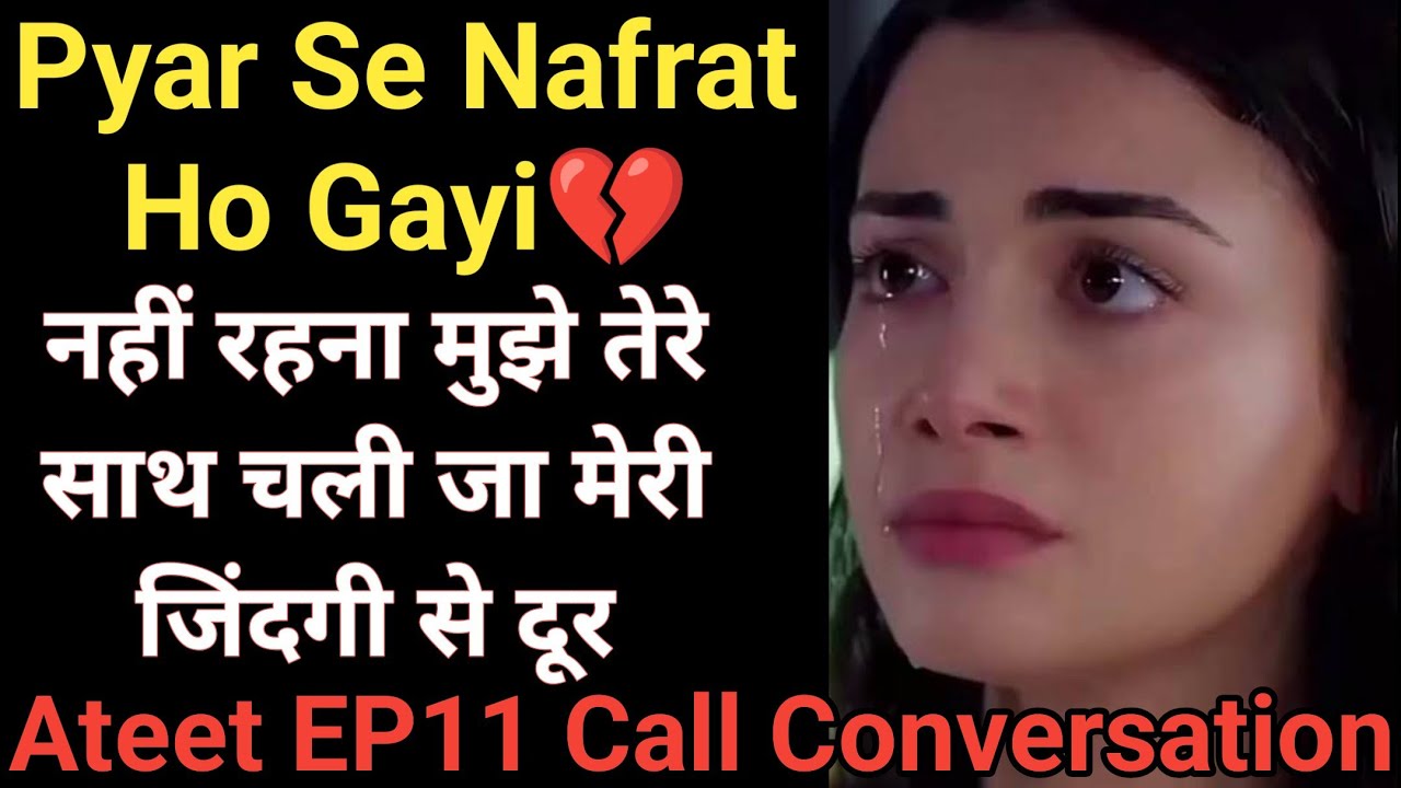 Pyar Se Nafrat | Ateet EP11 Call Conversation | Husband Wife Call Conversation |Phone Call Recording