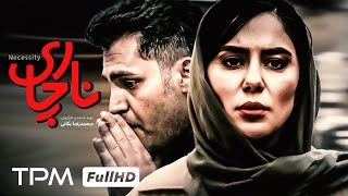 فیلم جدید ایرانی 1402 فیلم جدید ناچاری با بازی امیرمحمد زند  Nachari Persian Movie