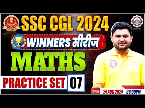 SSC CGL 2024 | SSC CGL Maths Practice Set 07 | SSC CGL Maths Class by Rahul Sir