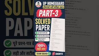 Up homeguard exam paper solved part 3 # viral #education #gk #motivation #trending #yt