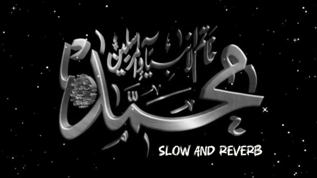 Name Muhammad Kitna Meetha Meetha Lagta Hai | Slowed and Reverb Naat 2025 