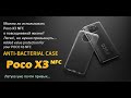 "Не-обзор" Poco X3 NFC, кажется я к нему привыкаю...