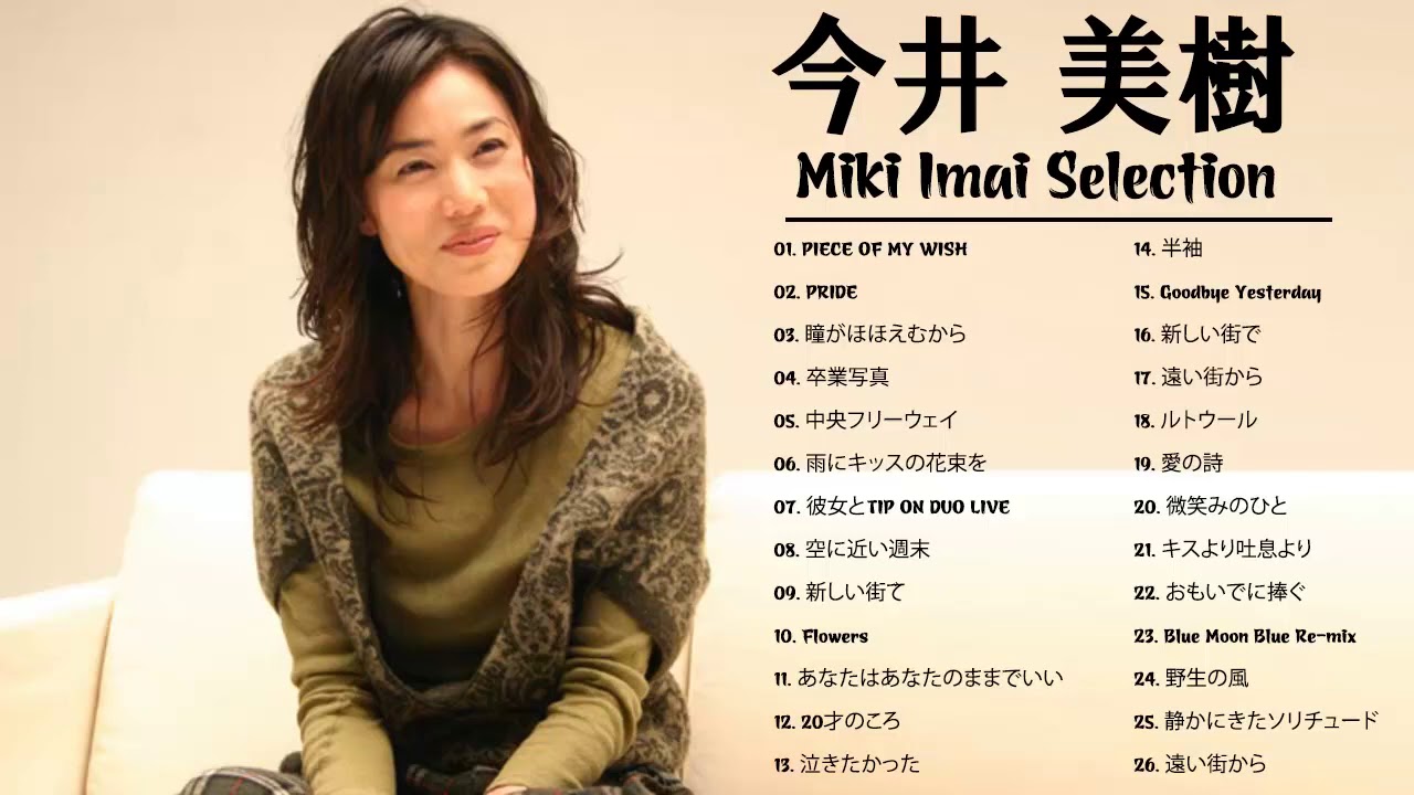 n4今井美樹/'02-微笑みのひと/告知用非売品ポスター