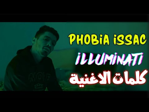Phobia Issac Illu LYRICS Video
