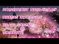 花絆/野中さおり カラオケ