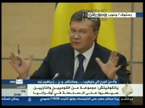مؤتمر صحفي للرئيس الأوكراني يانوكوفيتش في أول ظهور له بعد عزله من منصبه