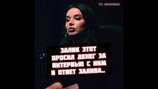 Богадовка рассказала Залик Юсупов просил деньги за интервью с ним