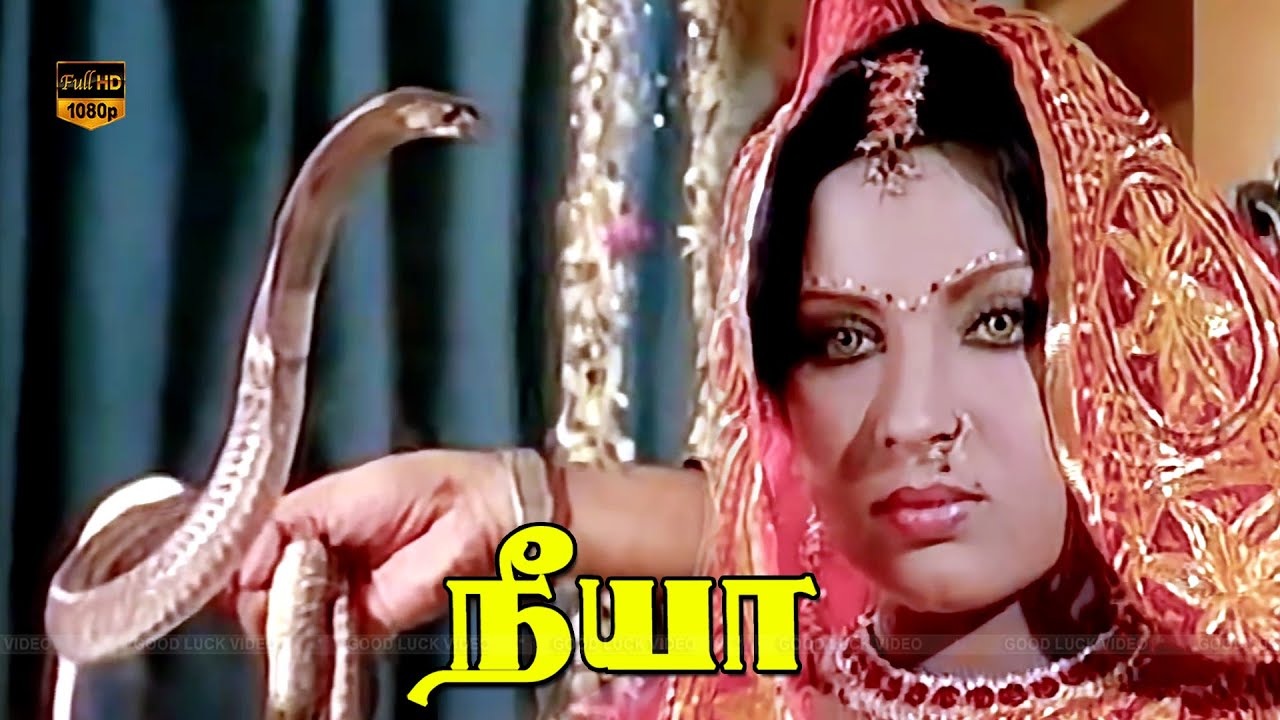 Neeya Movie | Kamal Haasan, Sripriya | Super Hit Thiriller Snake Scenes | HD Video