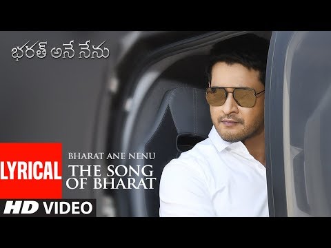 Bharat Ane Nenu