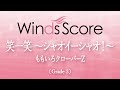 笑一笑 ~シャオイーシャオ!~ / ももいろクローバーZ