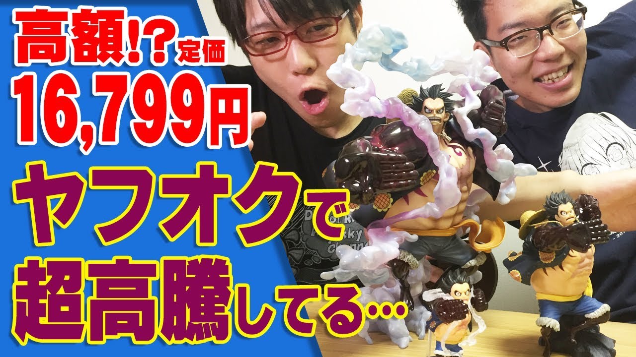 新作 P O P 海侠のジンベエ P O Pで一番重たいフィギュアは Youtube