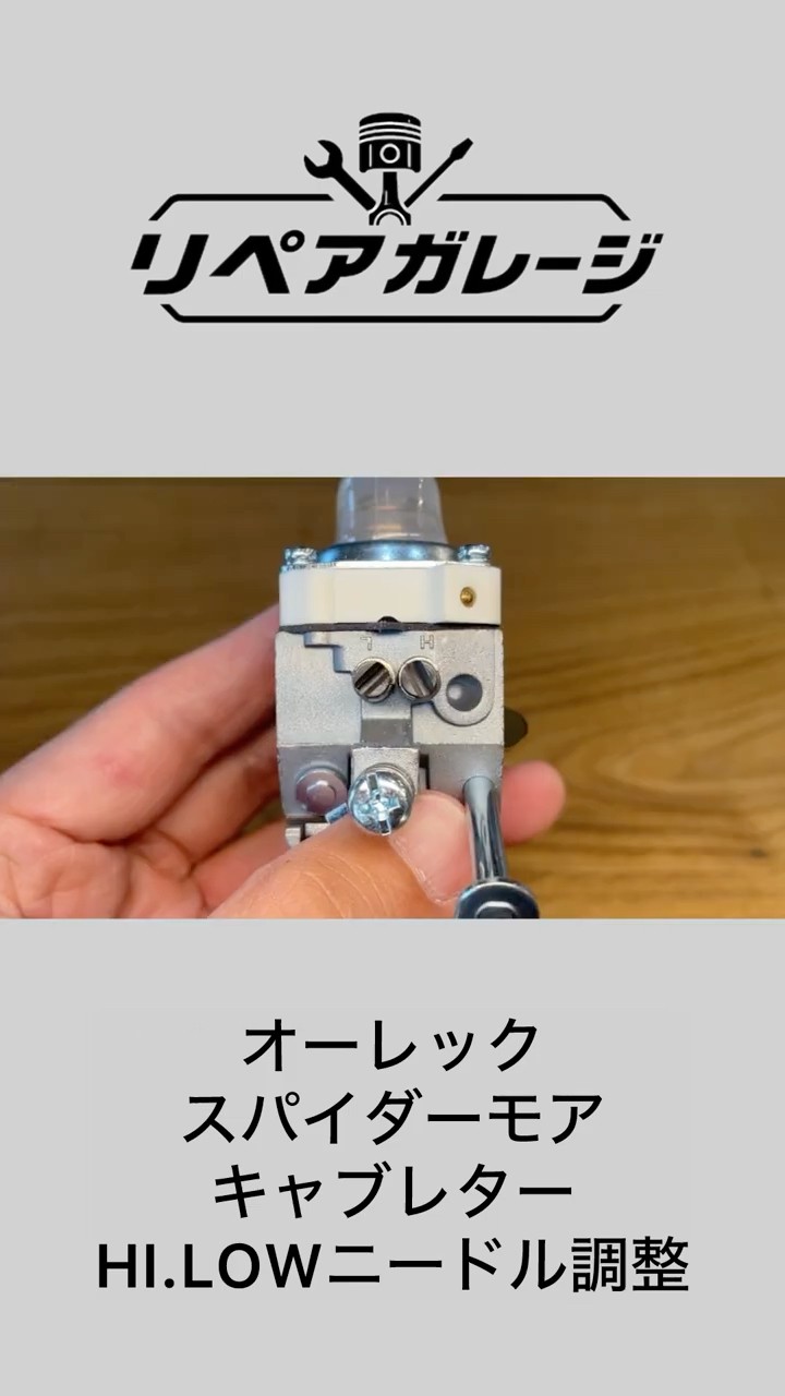 Az850 az850a Az850 sp850b スパイダーモア sp850 キャブレター
