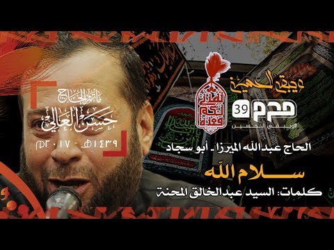 كواليس أبو سجاد ي بكي طاقم العمل في مأتم الحاج حسن العالي أثناء تصوير بعض المشاهد محرم ١٤٣٩ه