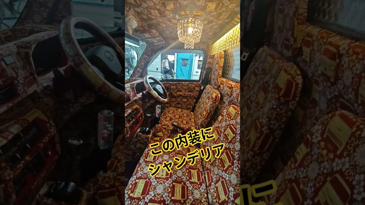 この内装にシャンデリア ダイハツ 軽トラ デコトラ｜東京オートサロン