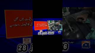 Pakistan #LahoreNews #KarachiNews #IslamabadNews #PakistanUpdates #GeoNews #ARYNews
