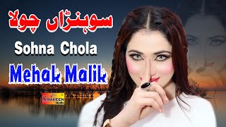 Sohna Chola - Mehak Malik | Dance Performance 2023