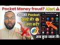 GPay Pocket Money क्या है froud या कुछ और |Alert 😯