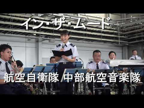 みんなの吹奏楽2　インザムード　小さな世界　演奏　航空自衛隊航空中央音楽隊　等 みんなの吹奏楽2 インザムード 小さな世界 演奏 航空自衛隊航空