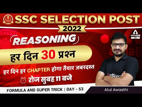 SSC Selection Post Phase 10 | Reasoning | Super Tricks Class 53 by Atul Awasthi