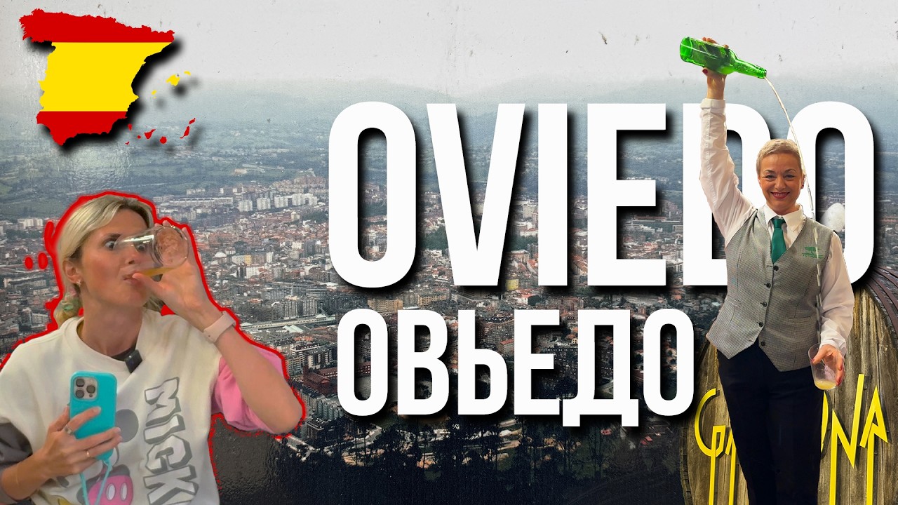 Зачем ехать в Астурию? Ответ в Овьедо | 4k Oviedo Spain