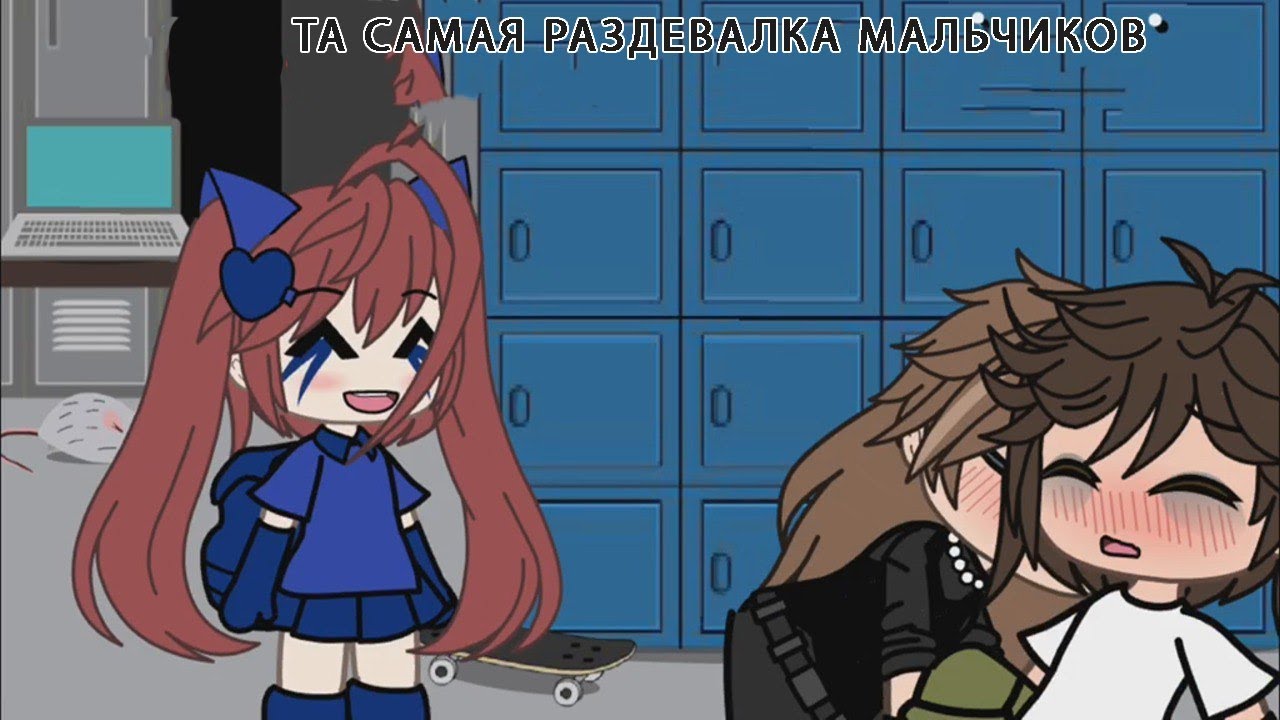 Наркомания из Тик тока Гача лайф ~{Гача клуб}