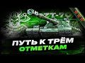 BZT-70 I ПЕРВЫЙ ПОЛНОЦЕННЫЙ ТЕСТ АЛЬФОВОГО ГИГАНТА I ФУЛ ПОТ НА РЕЗУЛЬТАТ I ( ͠° ͟ʖ ͡°)