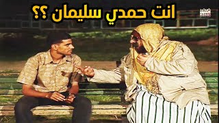 ( ابراهيم نصر في احلى موسم للكاميرا الخفية ( انت حمدى سليمان ؟