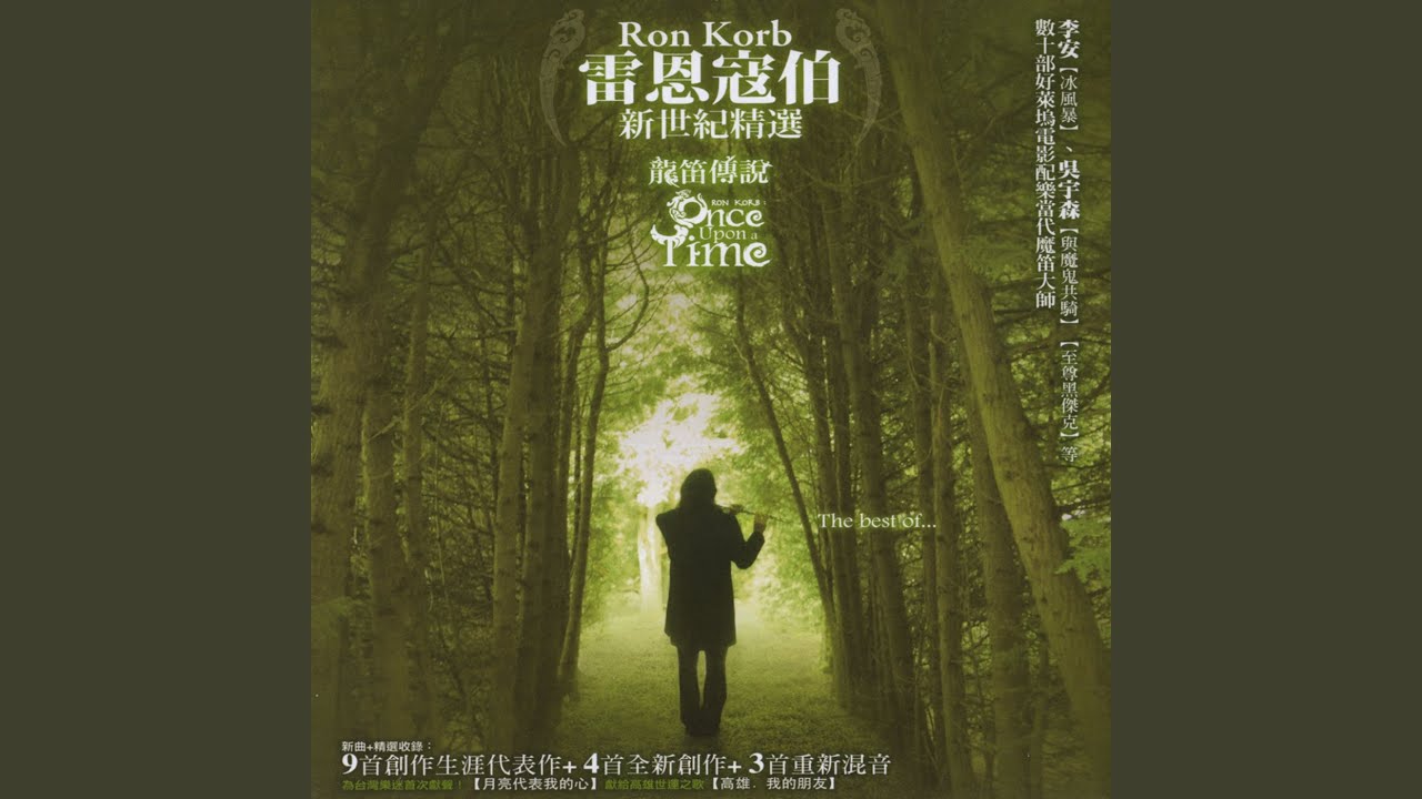Spring Forest auf YouTube ansehen Spring Forest auf YouTube ansehen