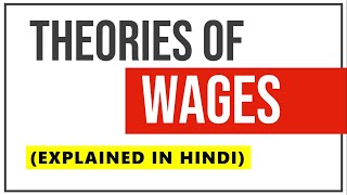 THEORIES OF WAGES IN HINDI | Concept, Salary vs. Wage, Types of Wages, 6 Theories | Explained | ppt