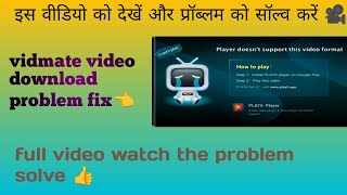 Vidmate Full Problem Solve Video 🎬 ##viralvideo#shorts#fixerror#solution
