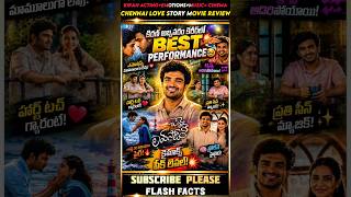 చెన్నై లవ్ స్టోరీ మూవీ రివ్యూ 🥺💥 #shorts #trending #viral #chennailovestory #kiranabbavaram #movie