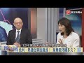 寰宇全視界20200819【完整版】｜鐵粉歸隊華爾街樂數鈔 川普補足底氣技壓拜登？加強審計威逼阿里巴巴 中國阻稀土出口能迎擊？美中和緩環太軍演棄台 華爾街日報揭惠台鬧劇？台軍購Ｆ-16V轉守為攻？