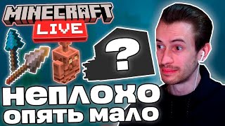 Заквиель СМОТРИТ НОВЫЙ МАЙНКРАФТ ЛАЙВ | Minecraft LIVE - September 2025 | Нарезка Заквиеля