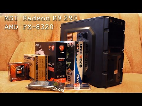 Сборка компьютера на базе Radeon R9 290 и AMD FX-8320 до 1000$