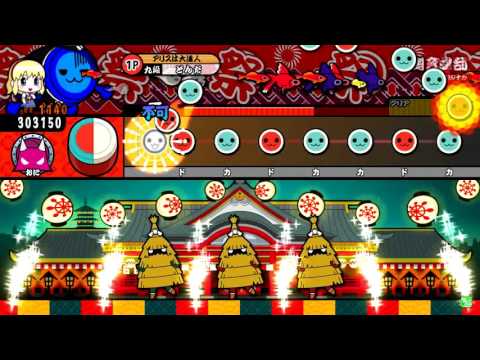 【太鼓の達人ムラサキ】　幽玄ノ乱　ノルマクリア